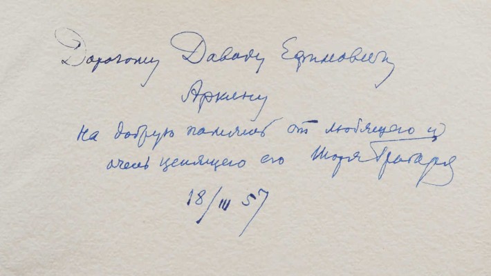 Грабарь И. Новооткрытый Рембрандт. М.: Издательство Академии наук СССР, 1956.